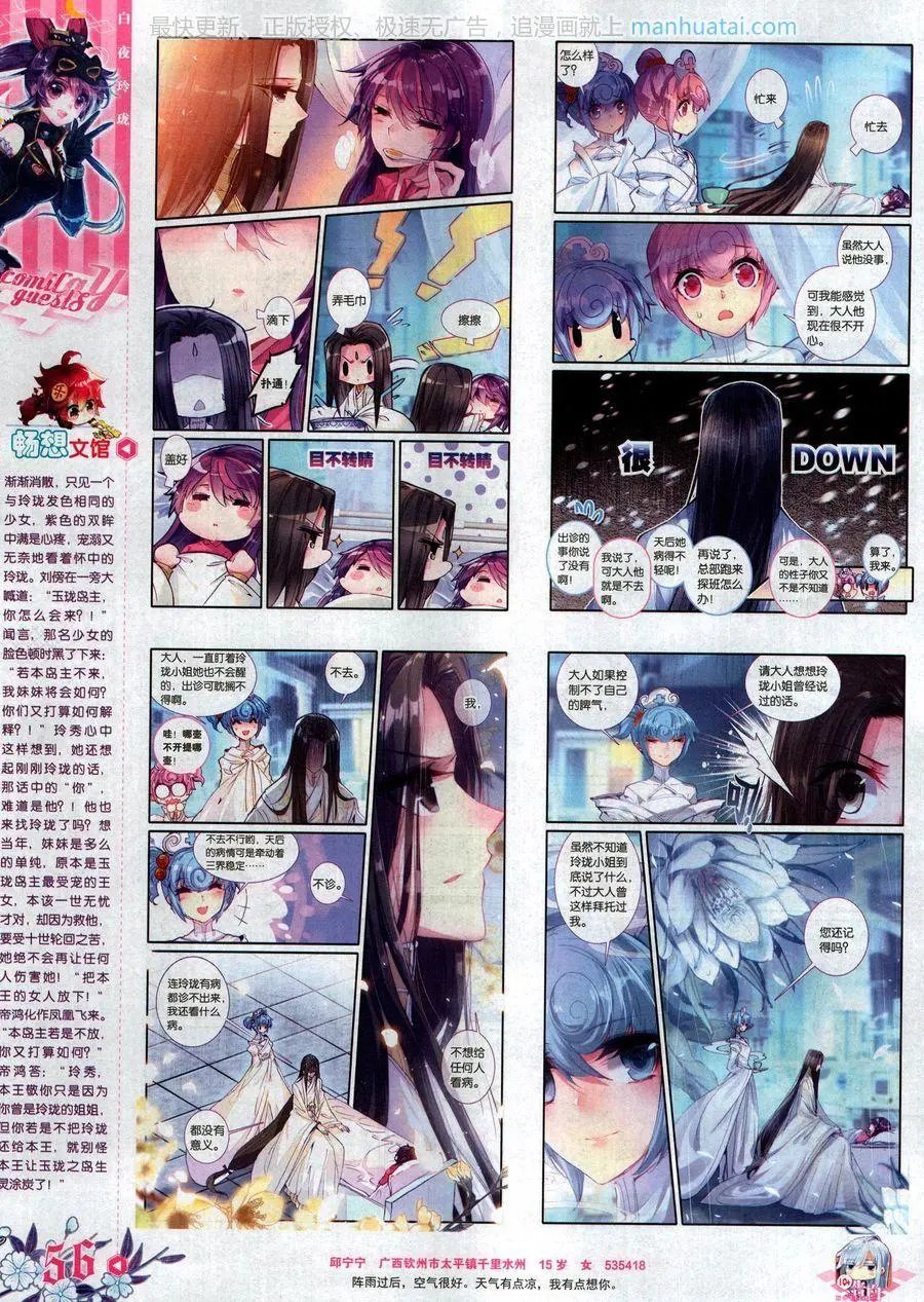 第466期