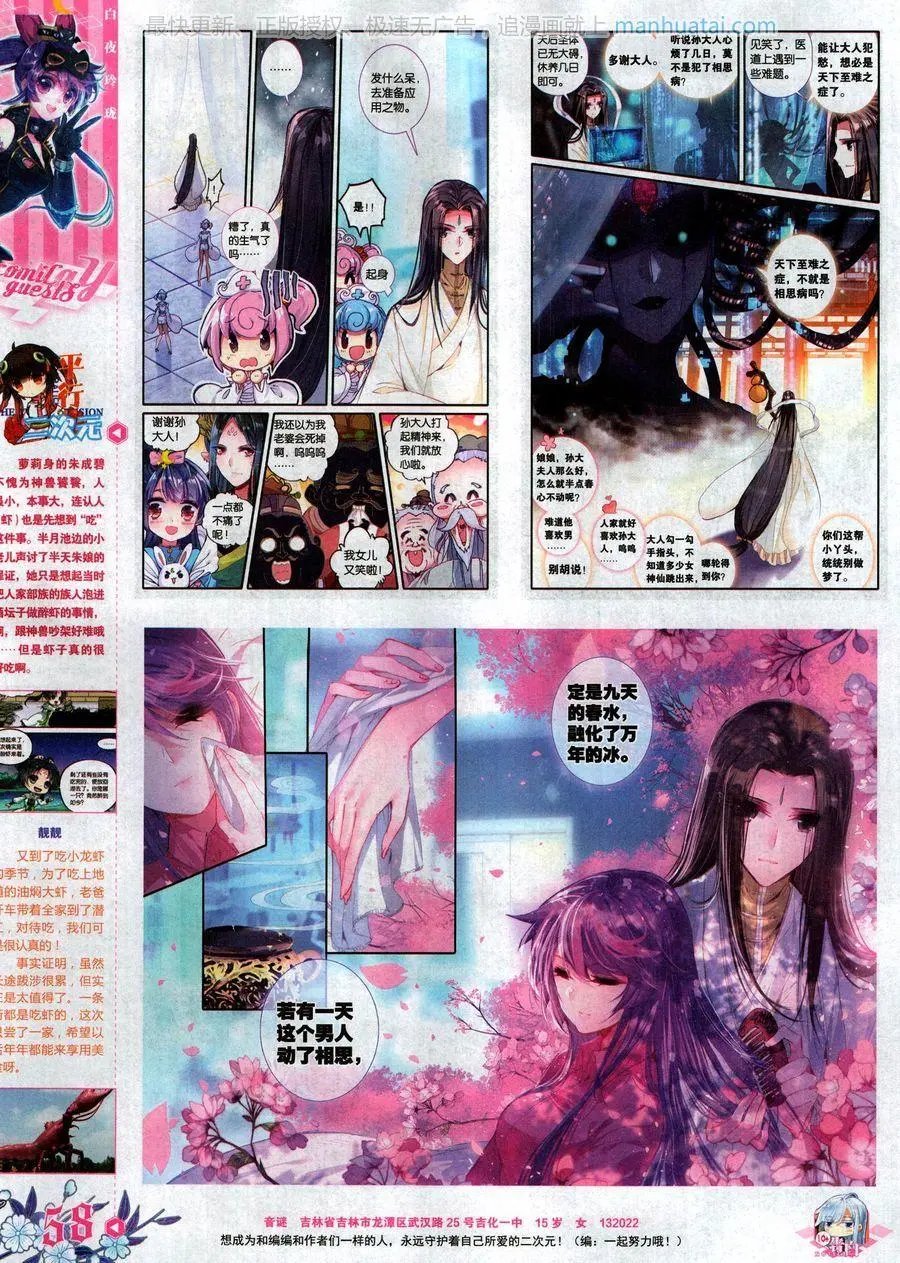第466期