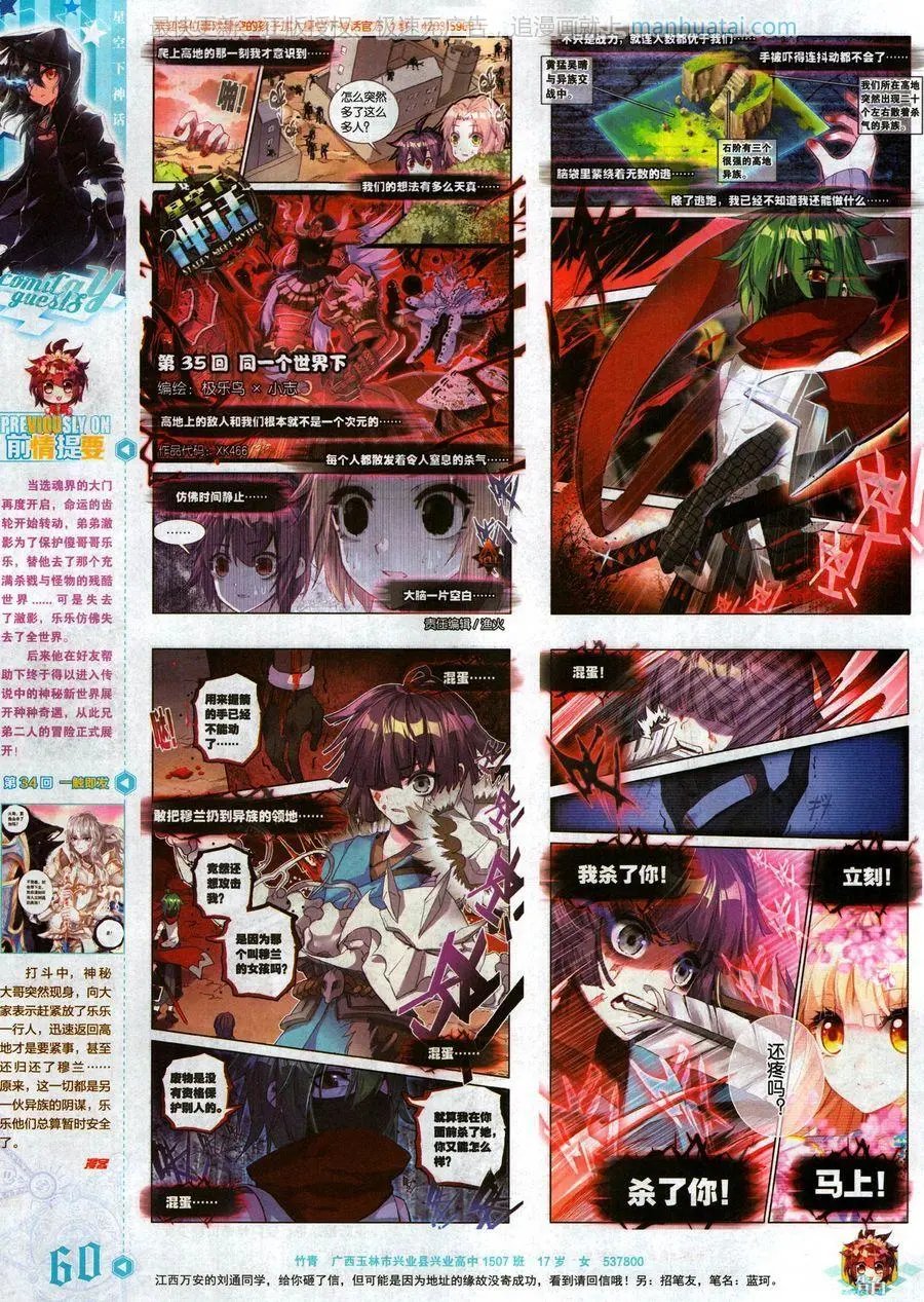第466期