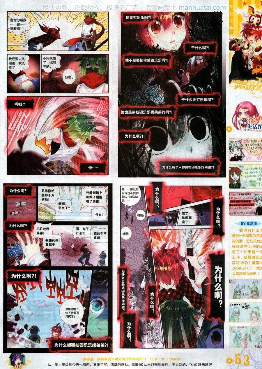 第466期