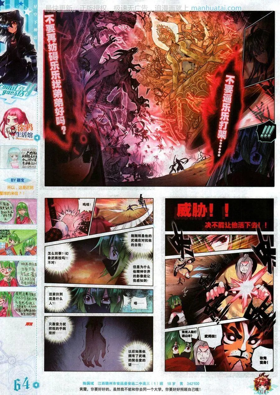 第466期