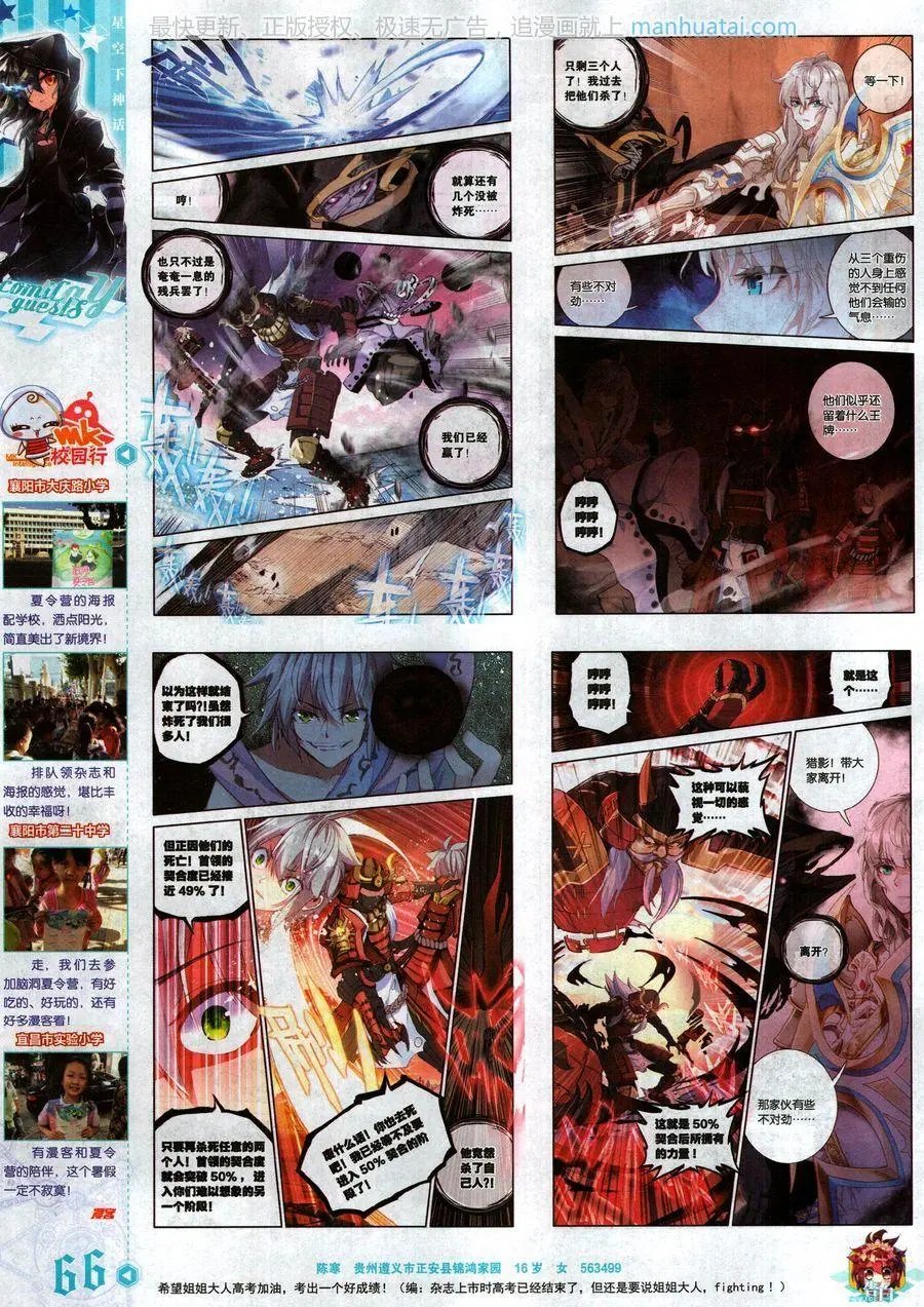 第466期