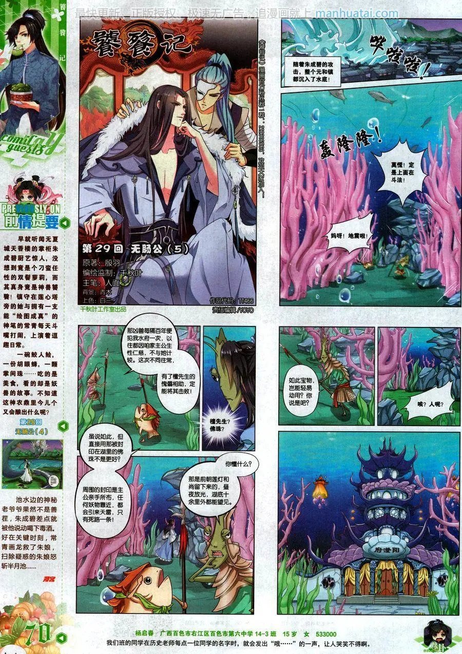 第466期