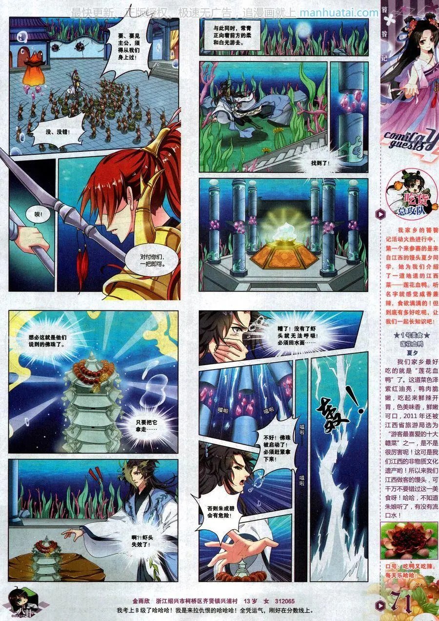 第466期