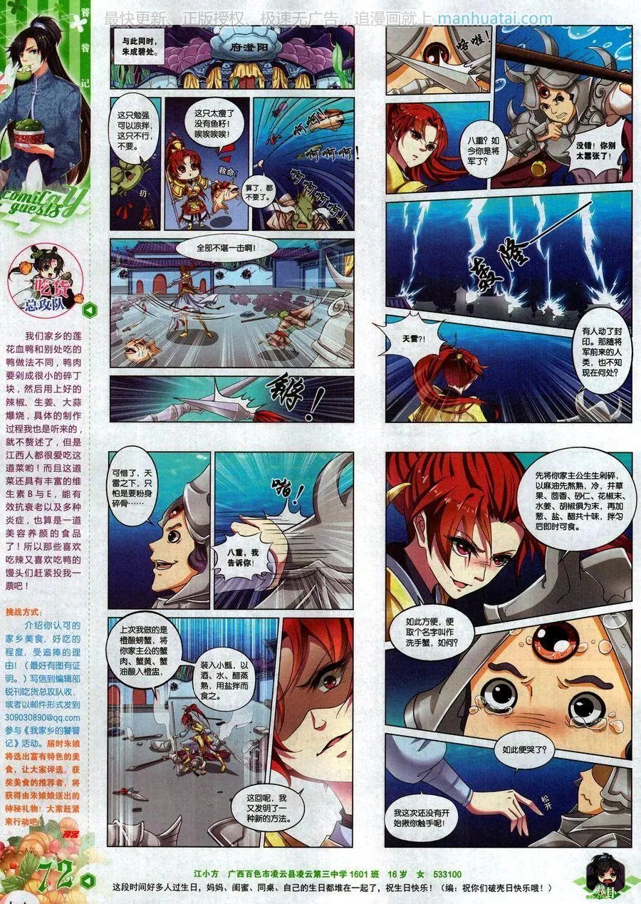 第466期