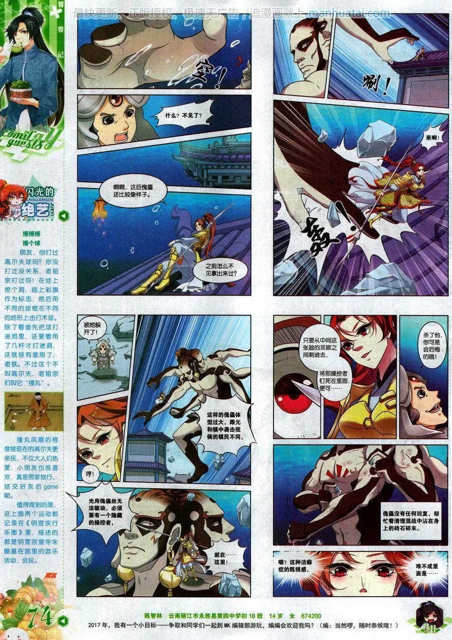 第466期