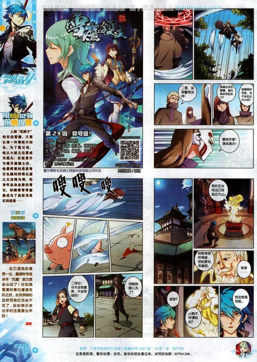 第466期