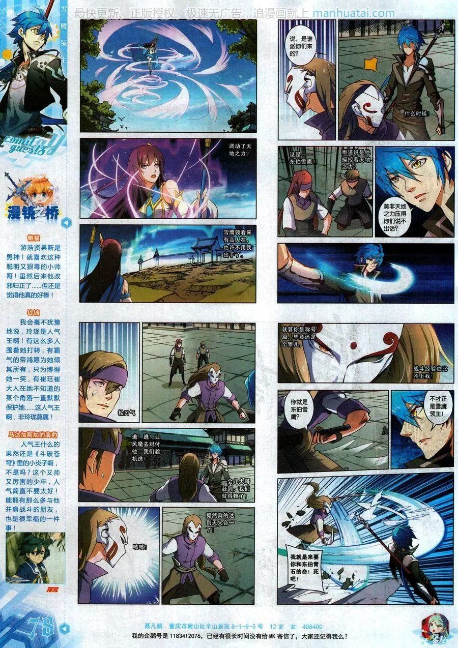 第466期