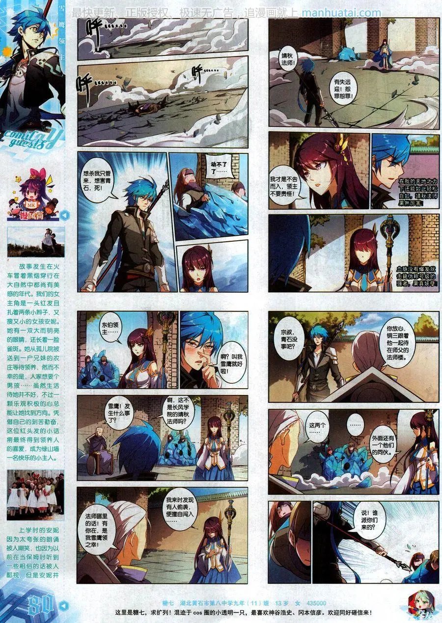 第466期