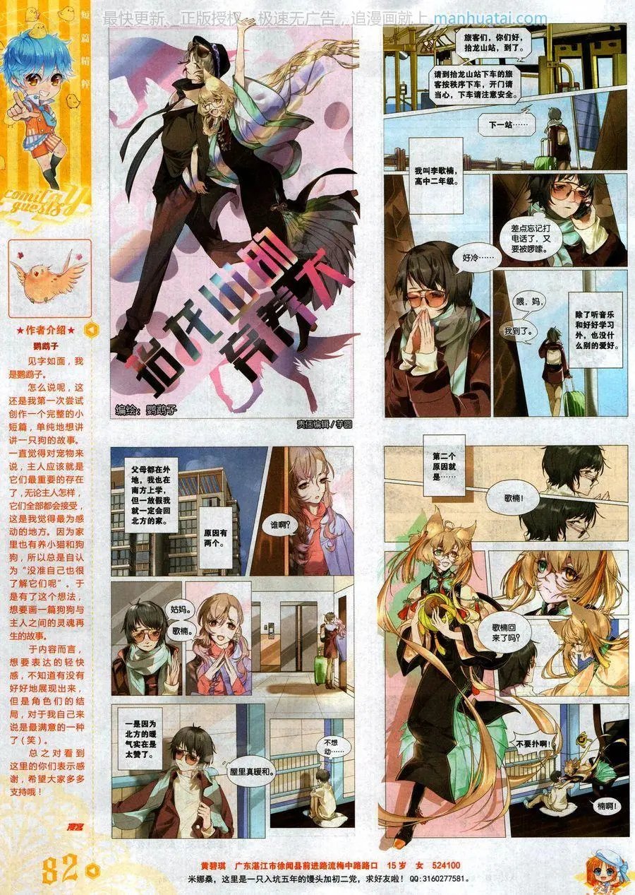 第466期