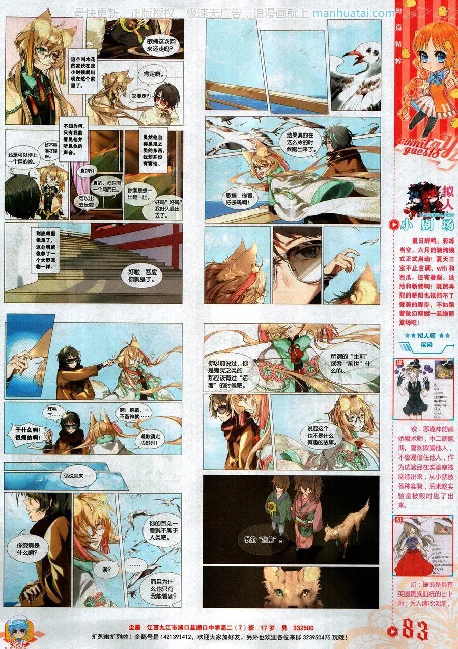 第466期