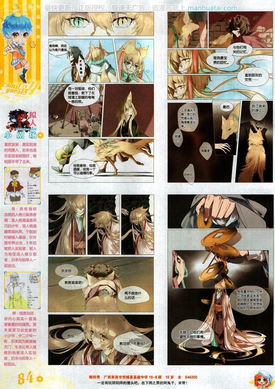第466期