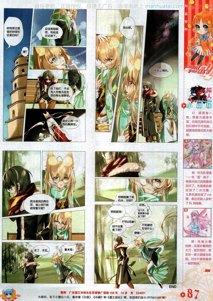 第466期