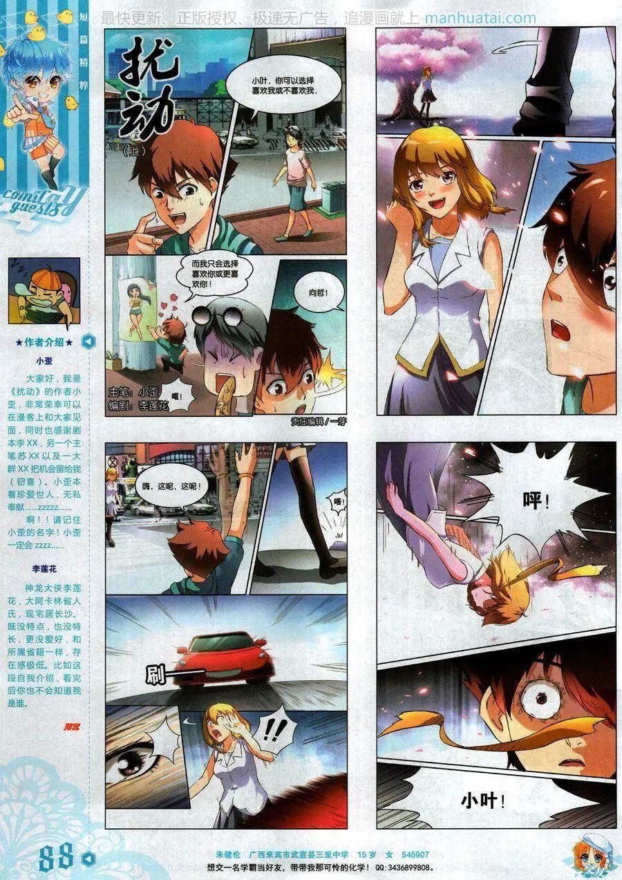 第466期