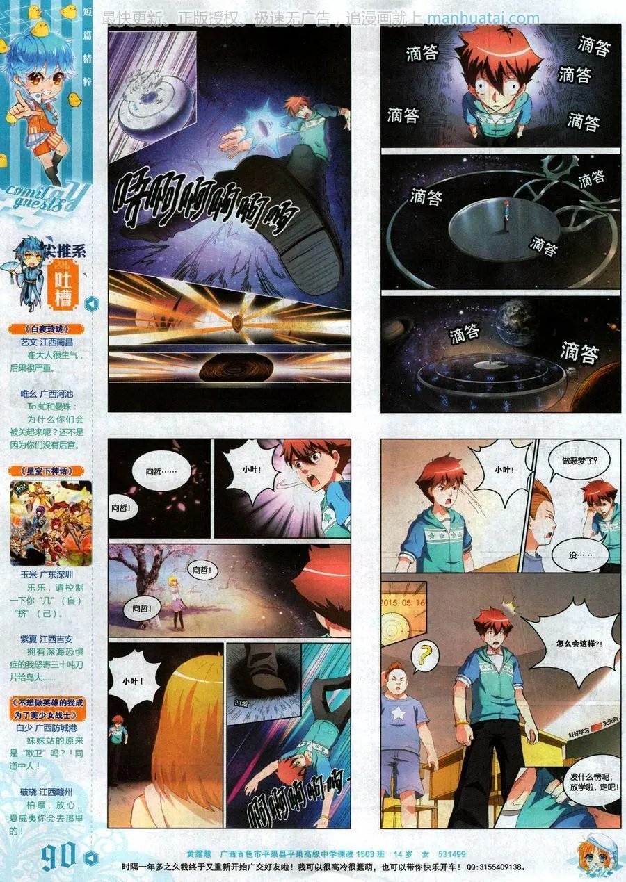 第466期