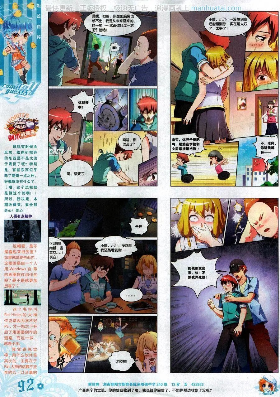 第466期