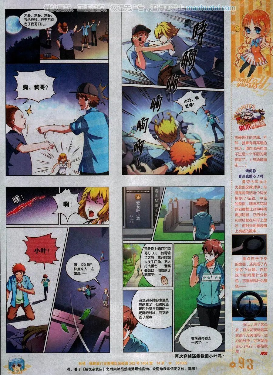 第466期