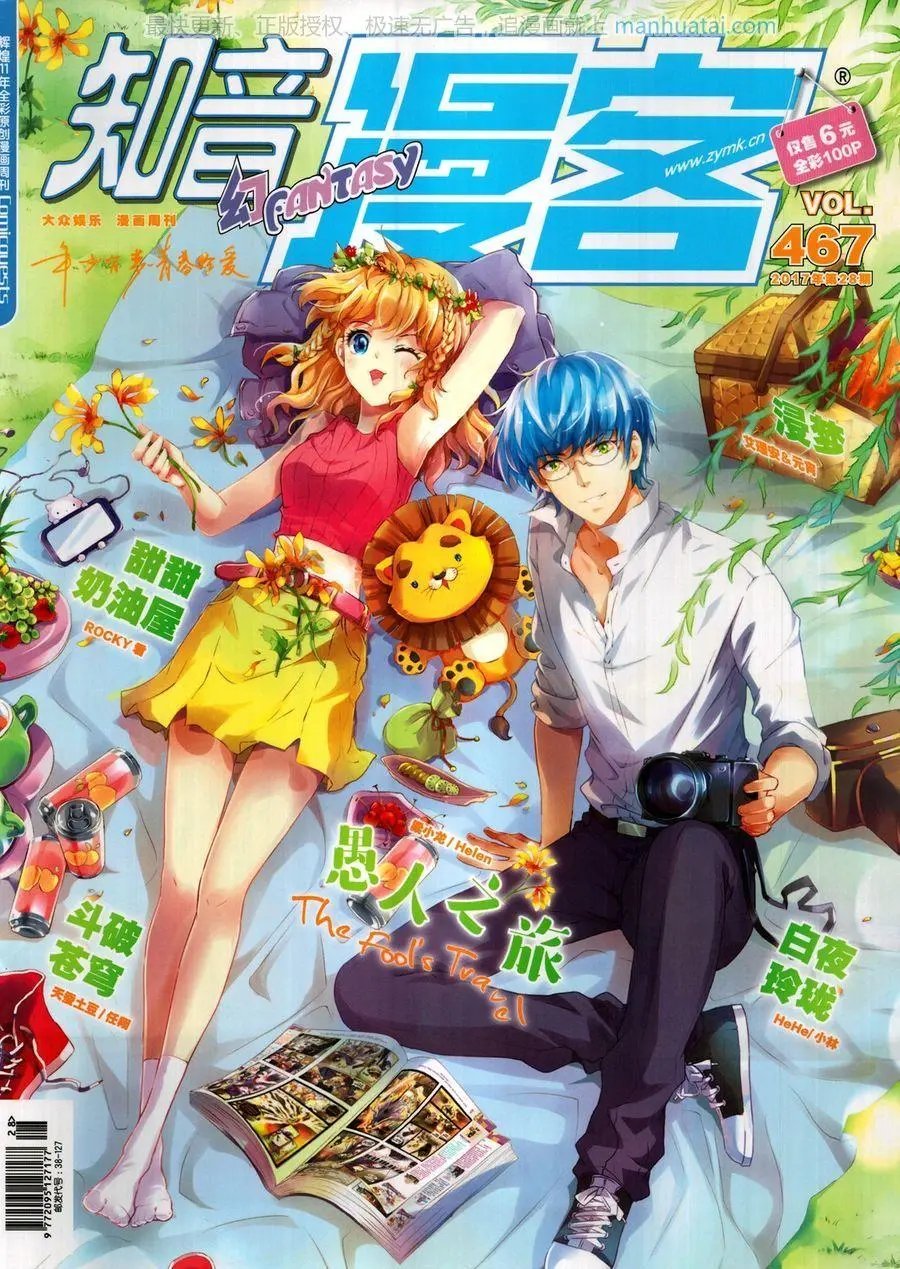 第467期