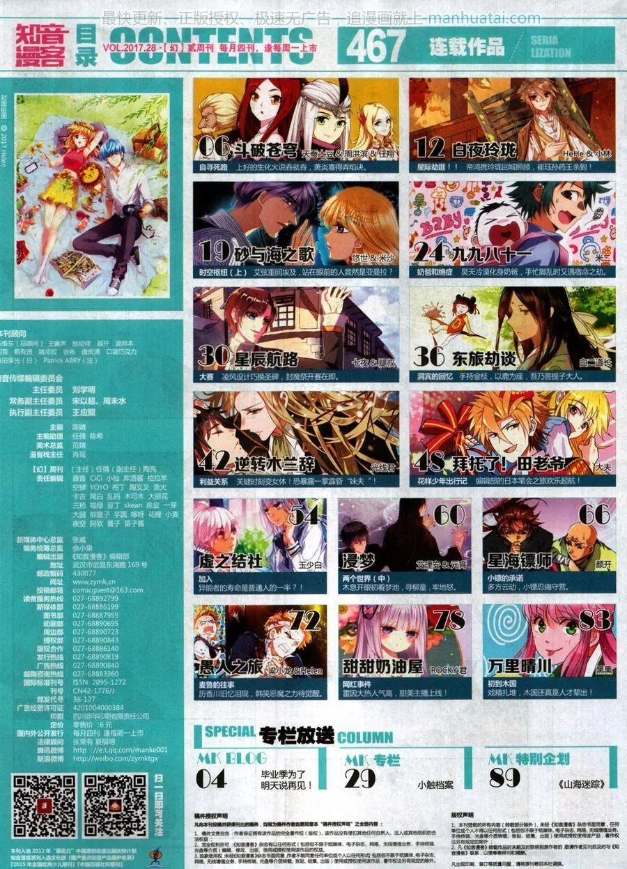 第467期
