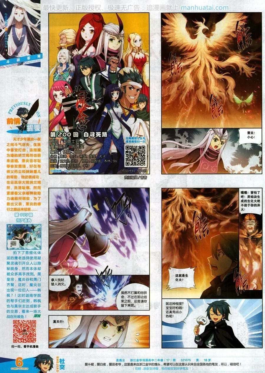 第467期