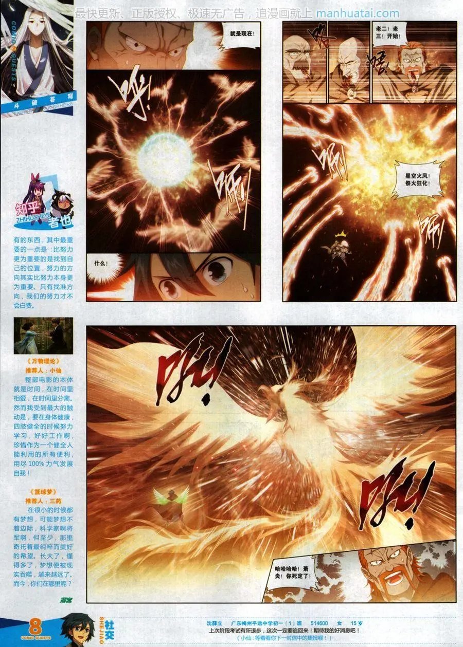 第467期