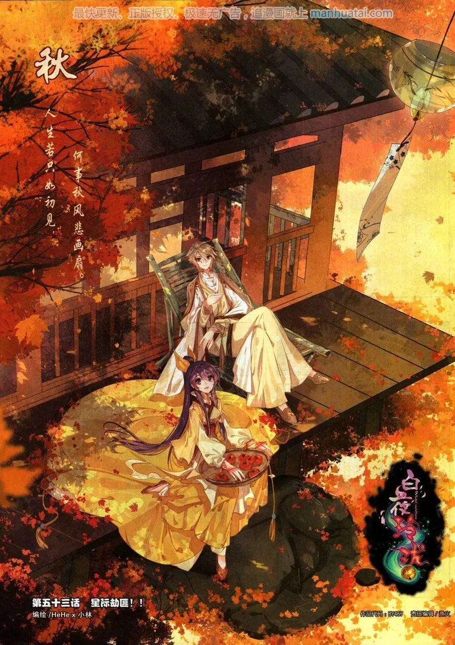 第467期