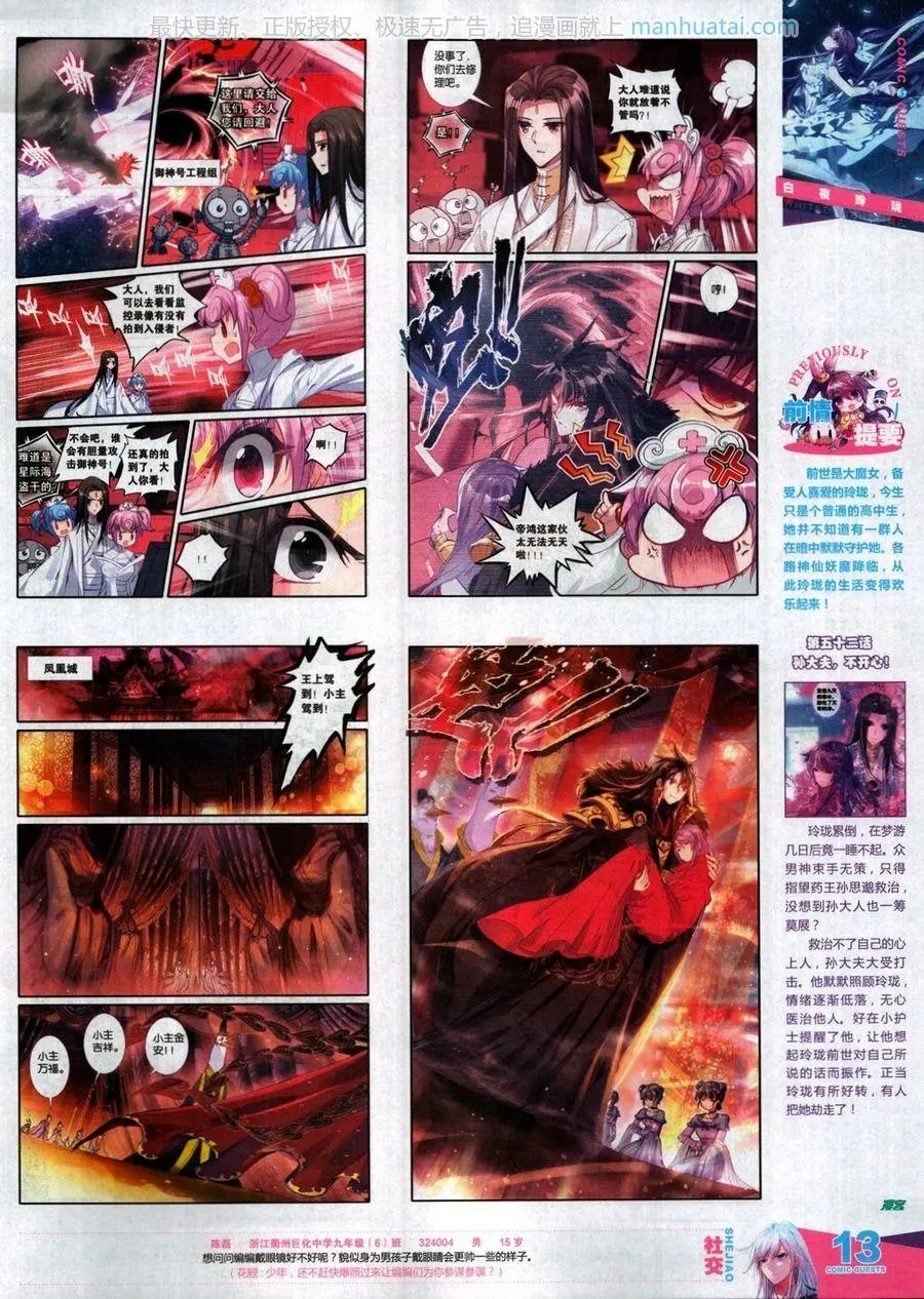 第467期
