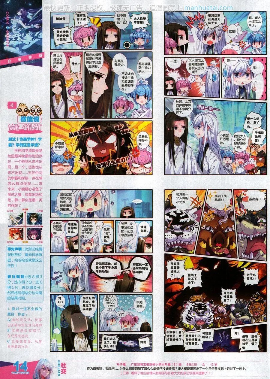 第467期