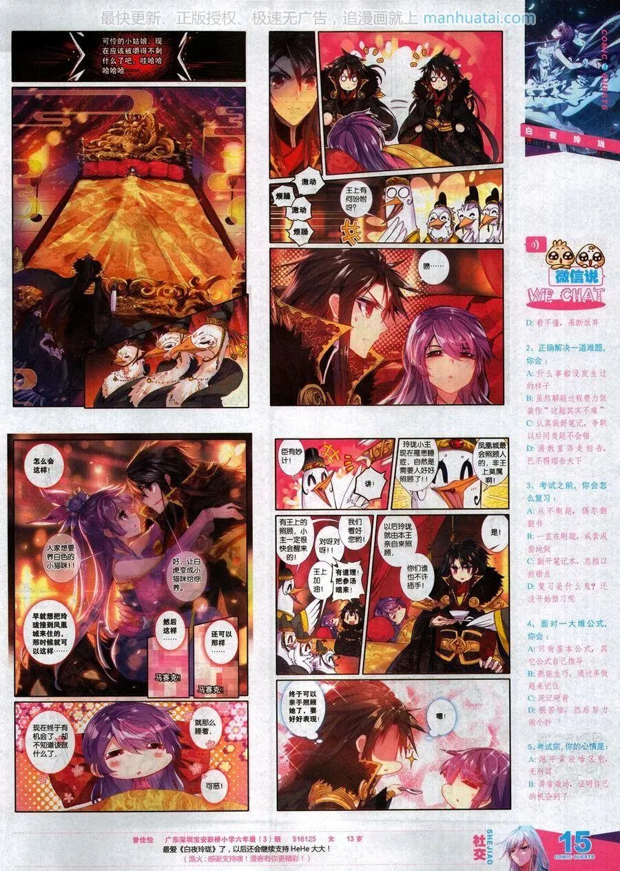 第467期