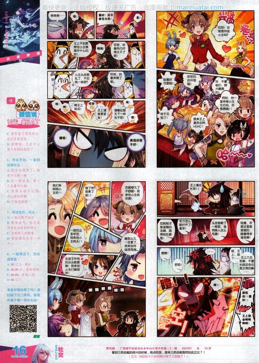 第467期
