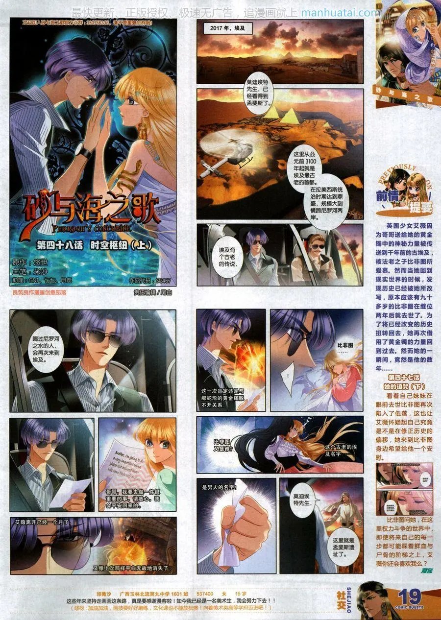 第467期