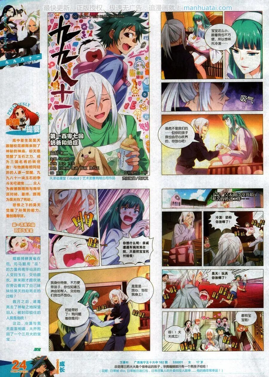 第467期