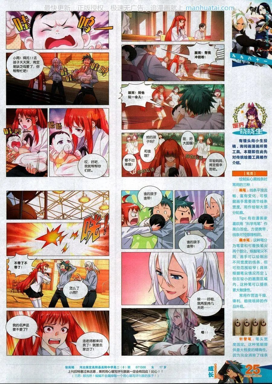第467期