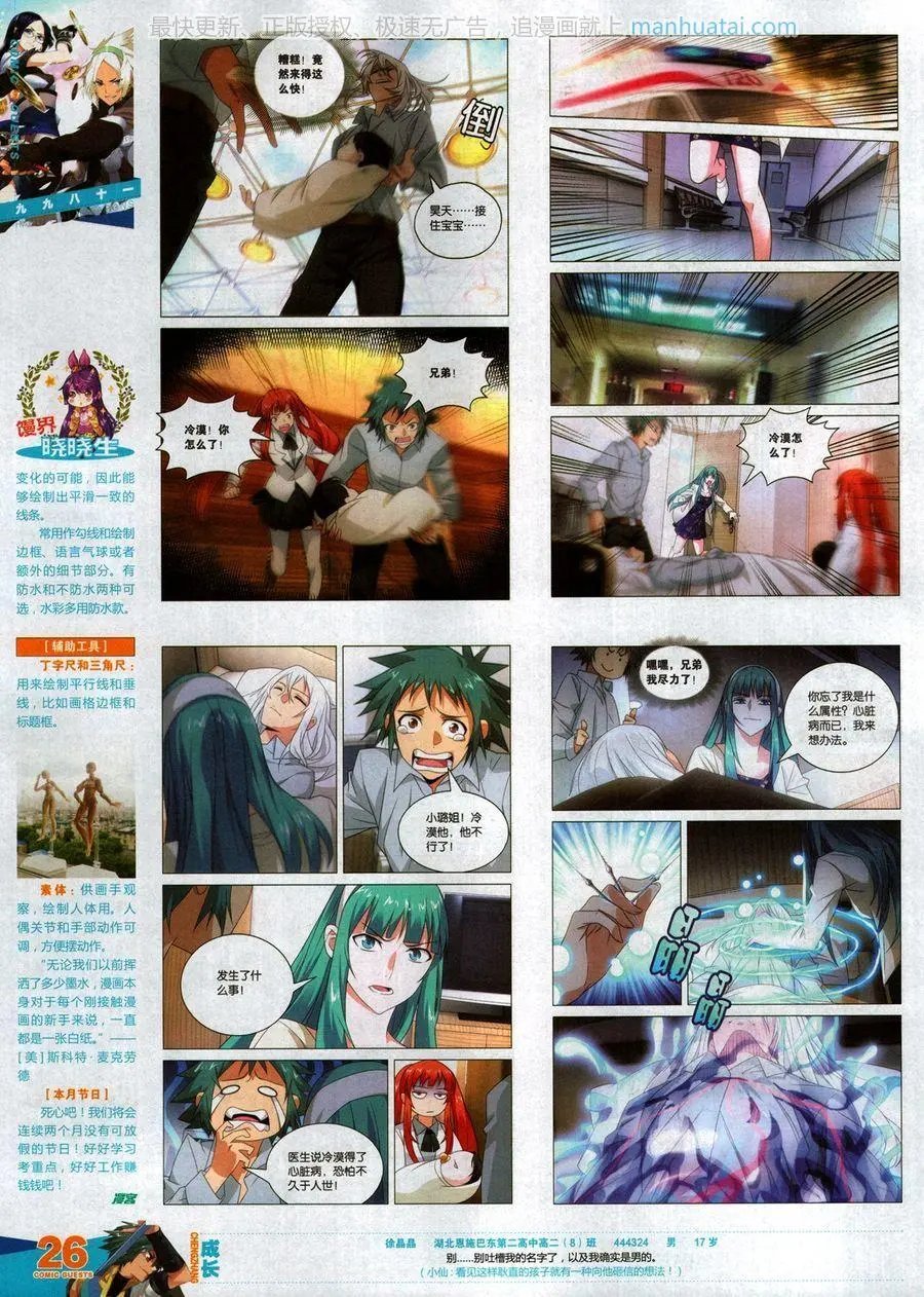 第467期