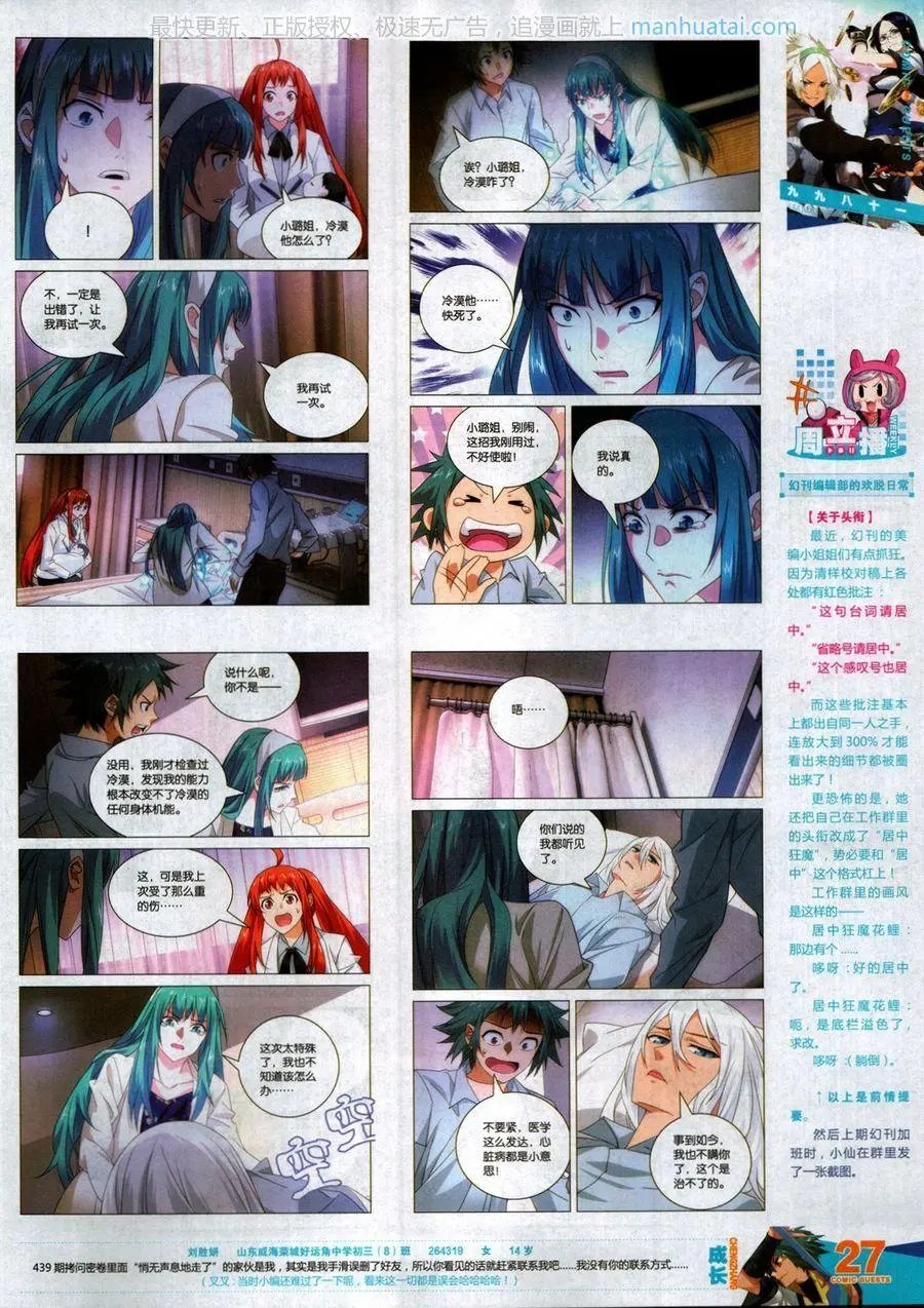 第467期