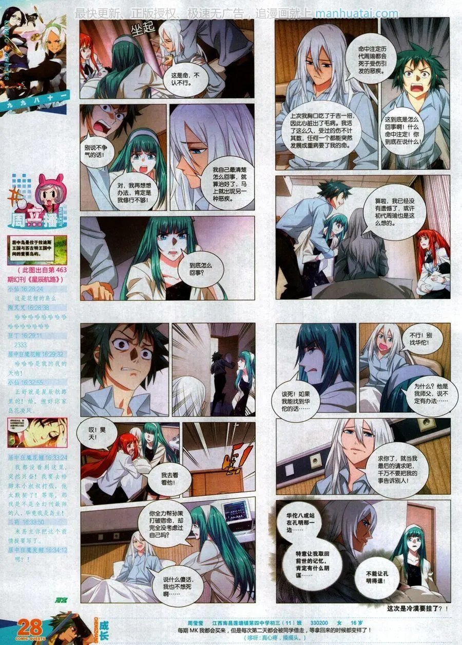 第467期