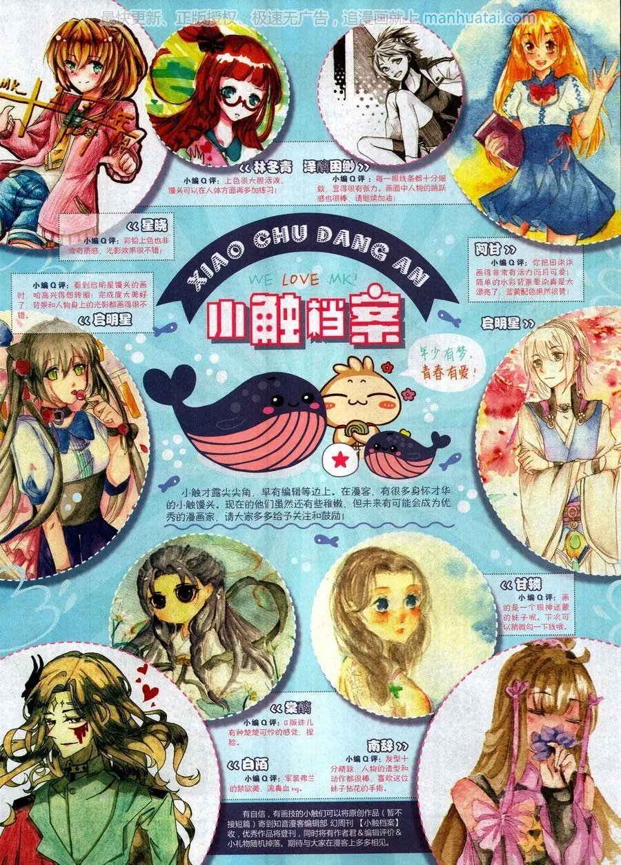 第467期