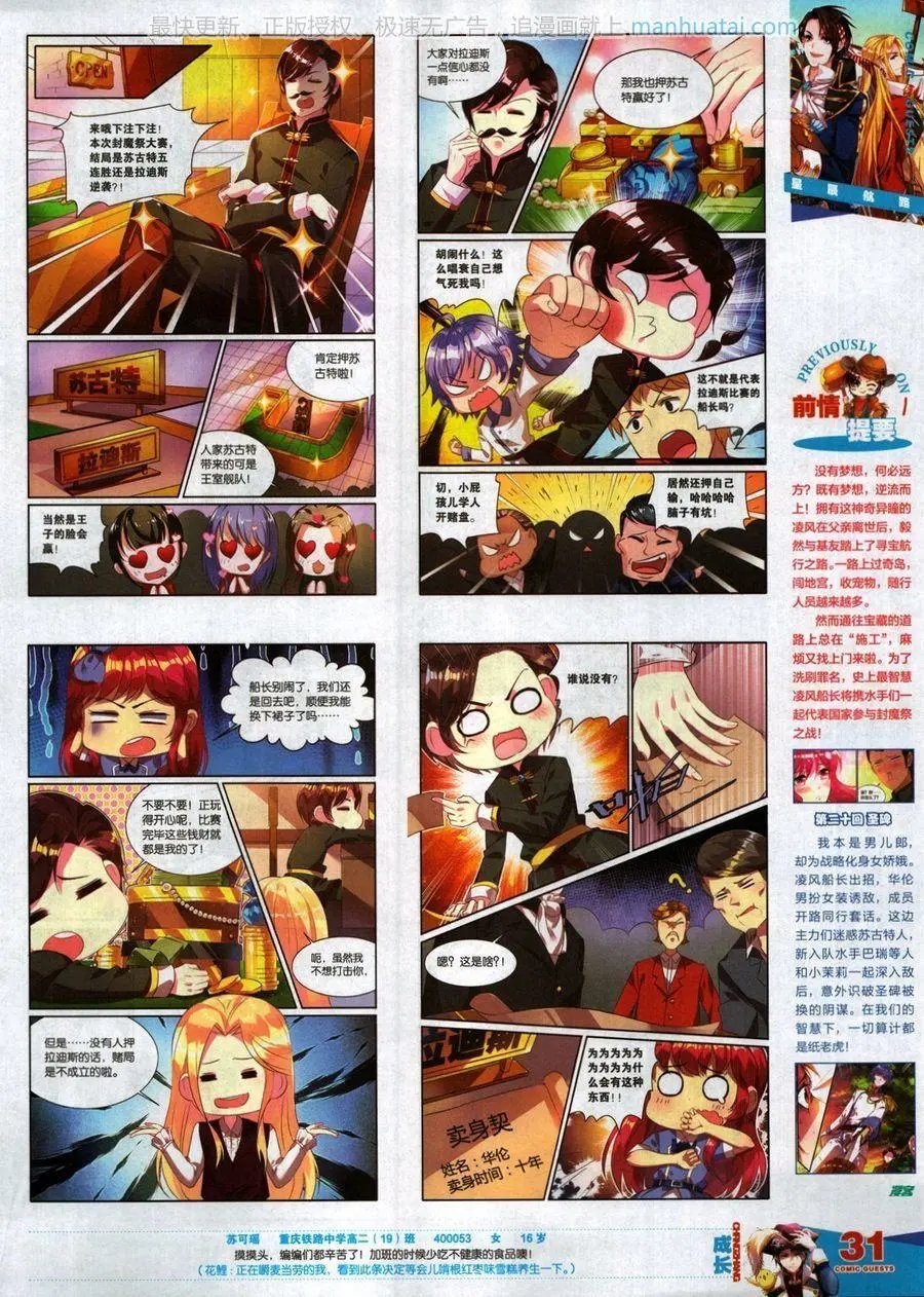 第467期