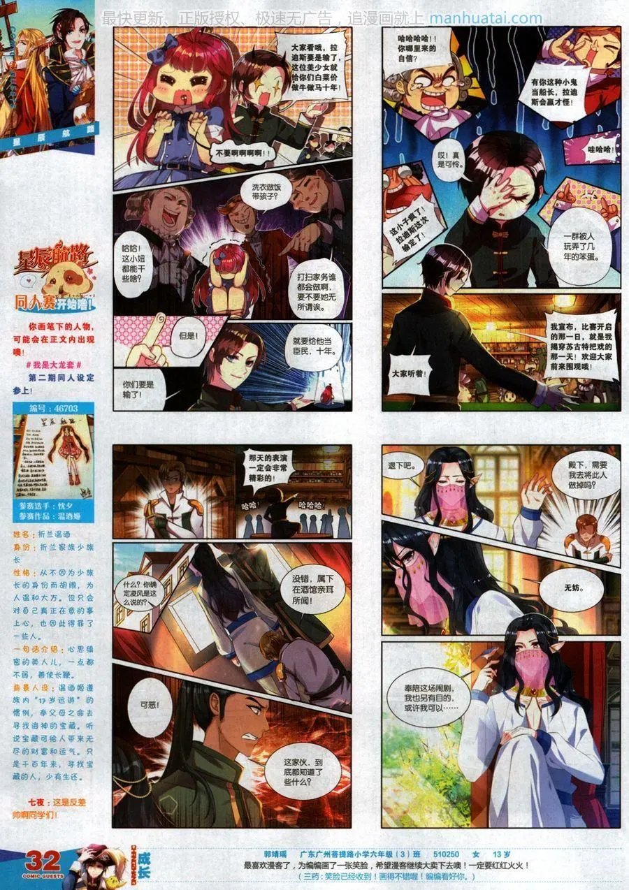 第467期