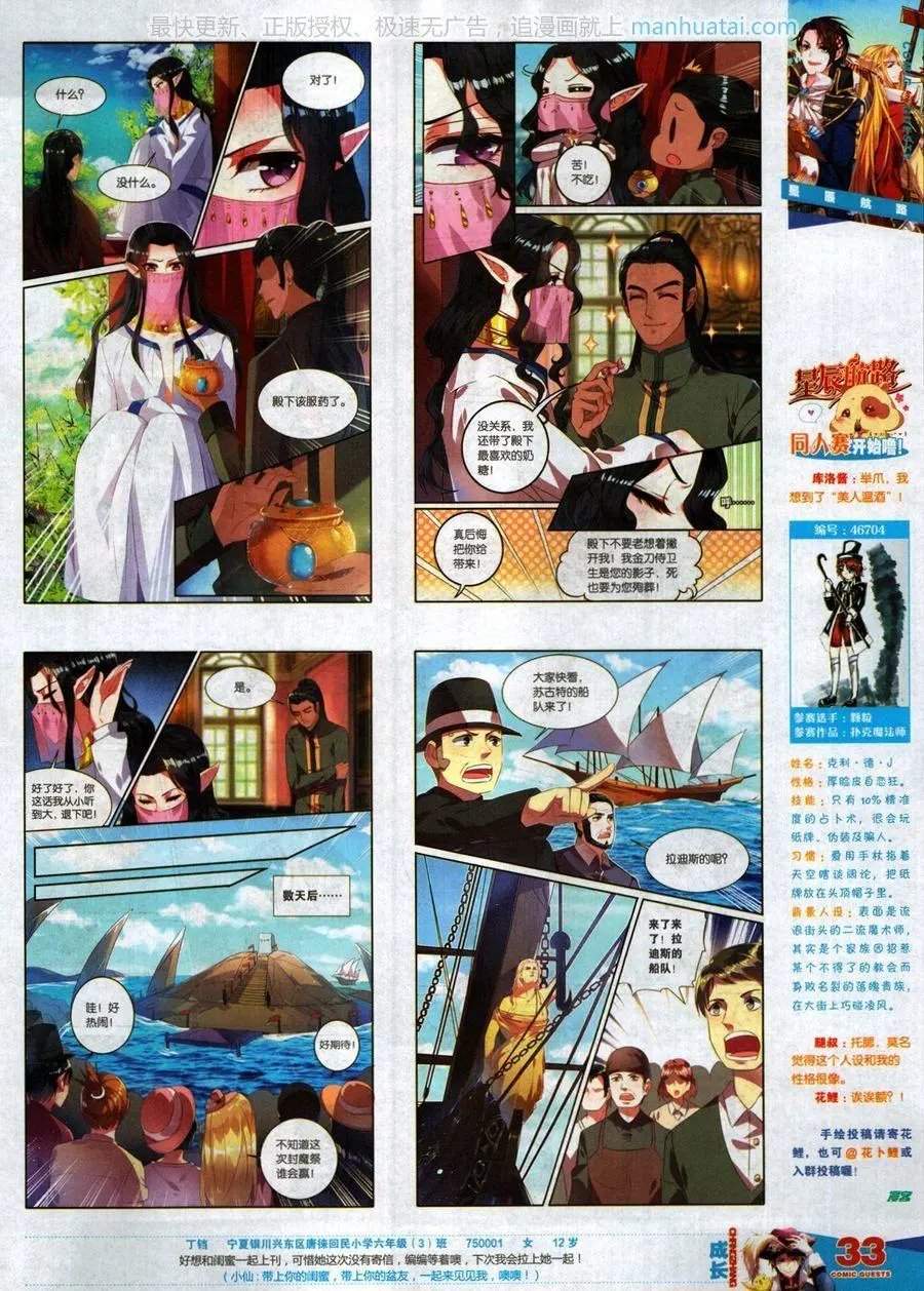 第467期