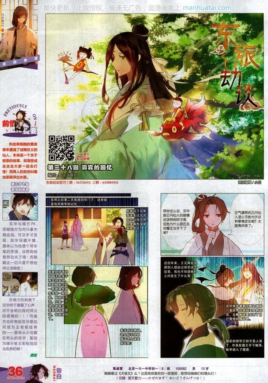 第467期