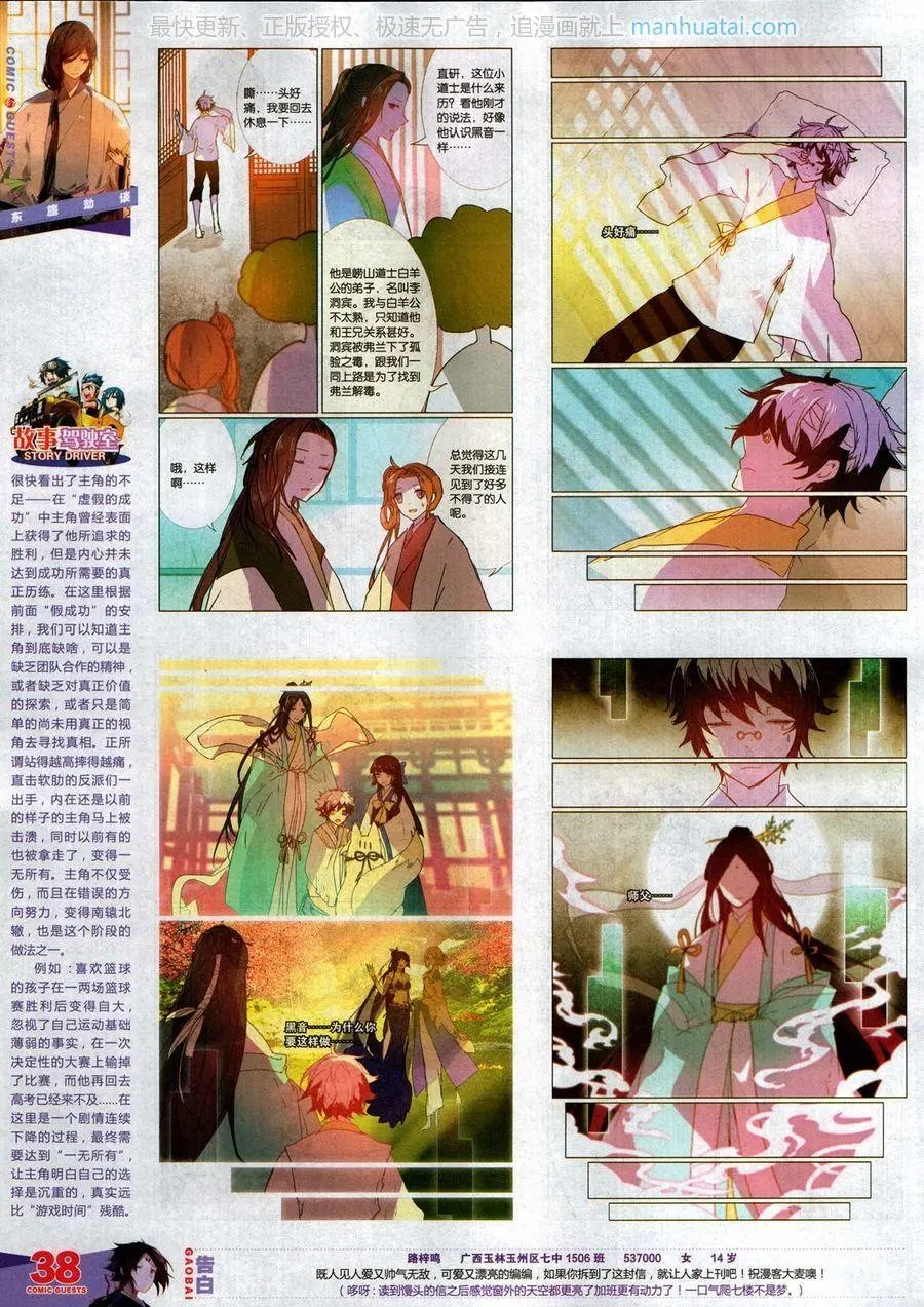第467期