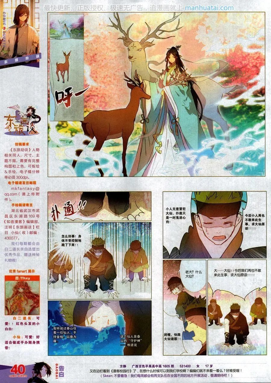 第467期