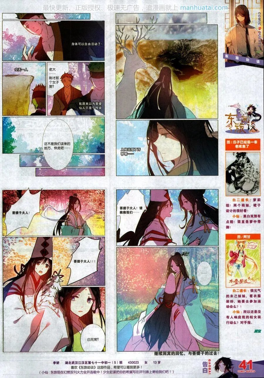 第467期