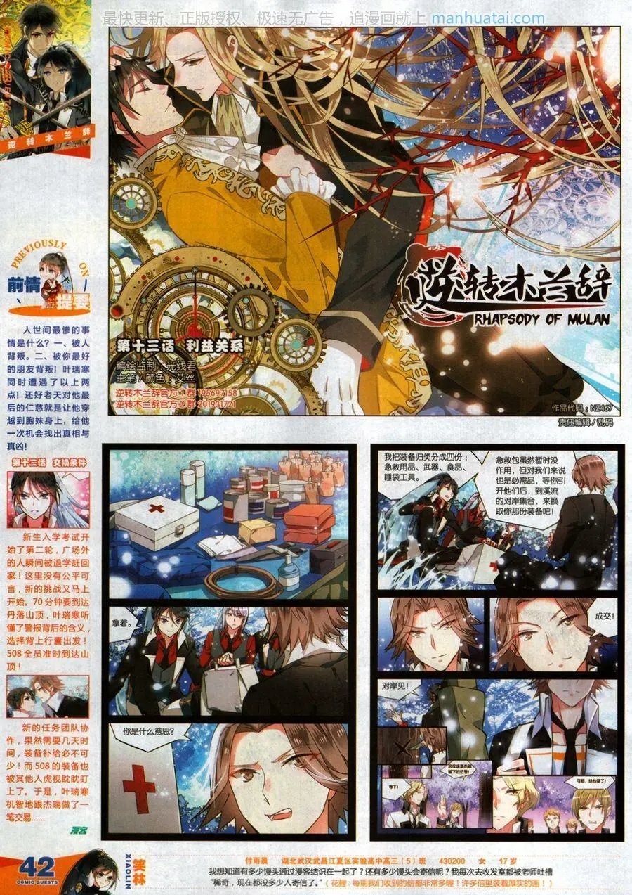 第467期