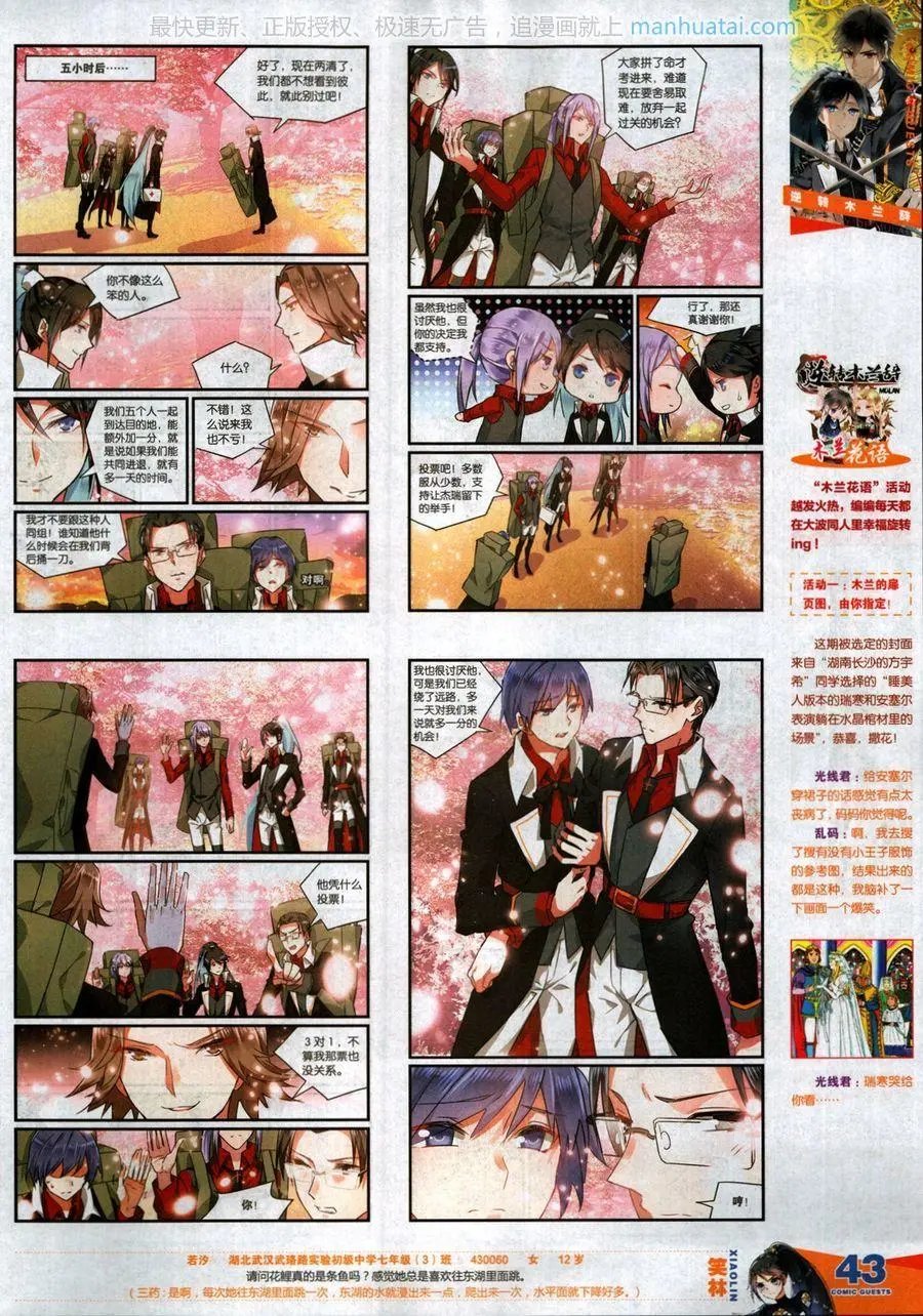 第467期