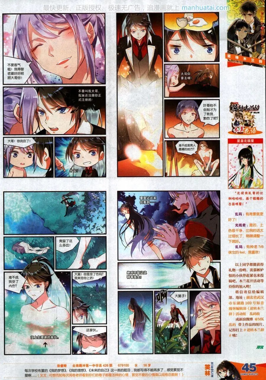 第467期