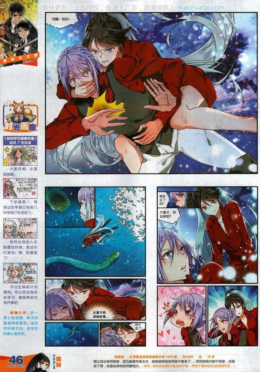 第467期