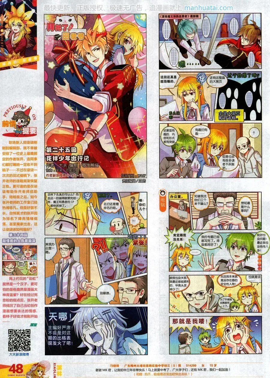 第467期