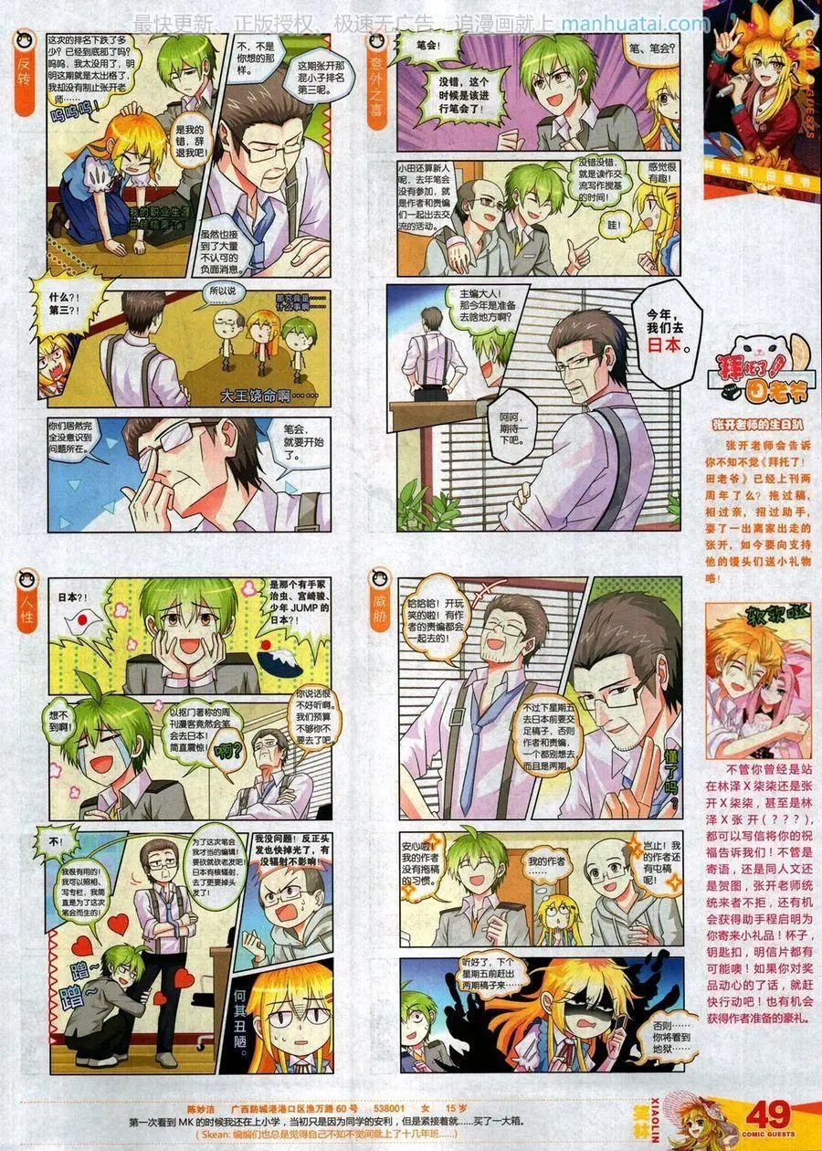 第467期